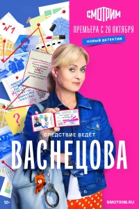 Васнецова Васнецова