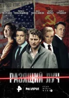 Разящий луч Разящий луч