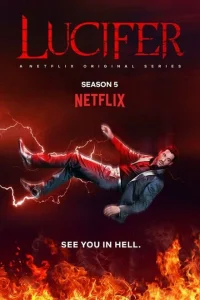 Люцифер (сериал, 6 сезон) Люцифер (сериал, 6 сезон)